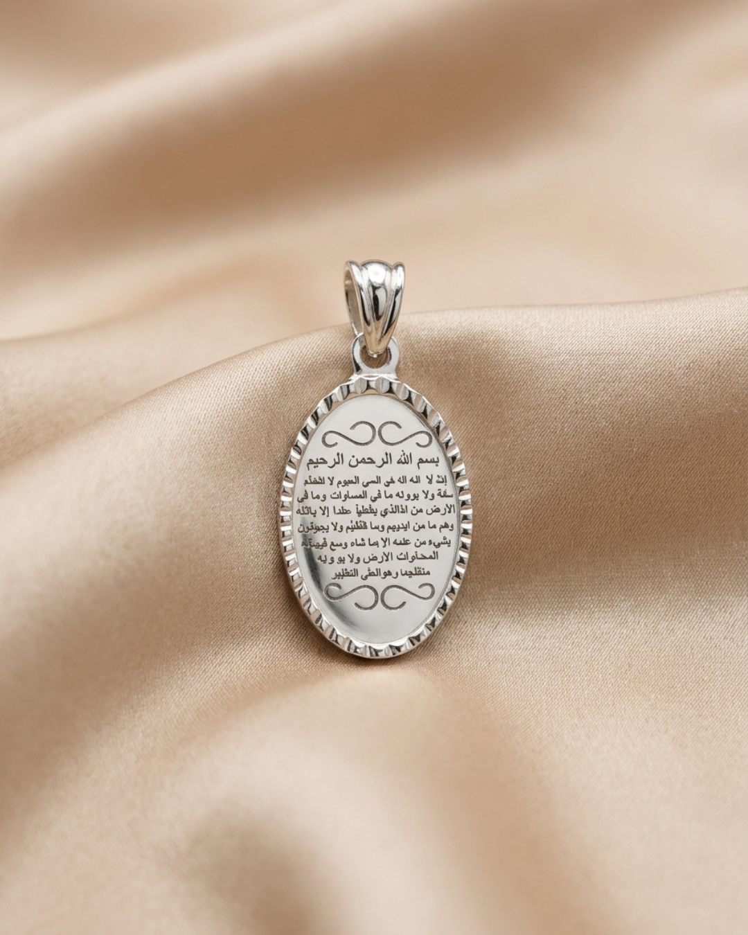 Ayatul kursi Oval Medallion Pendant