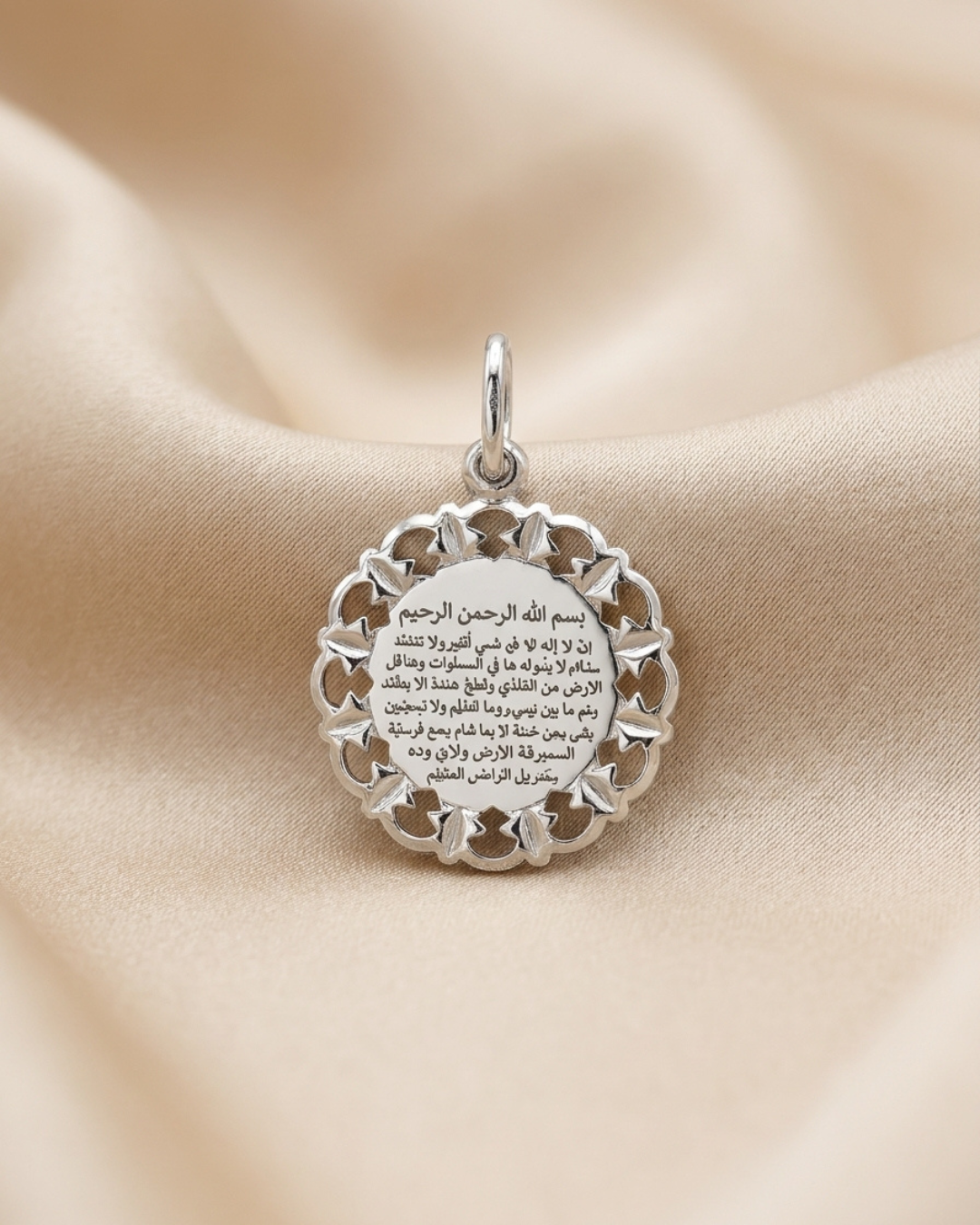 Sovereign Ayat al Kursi Medallion Pendant
